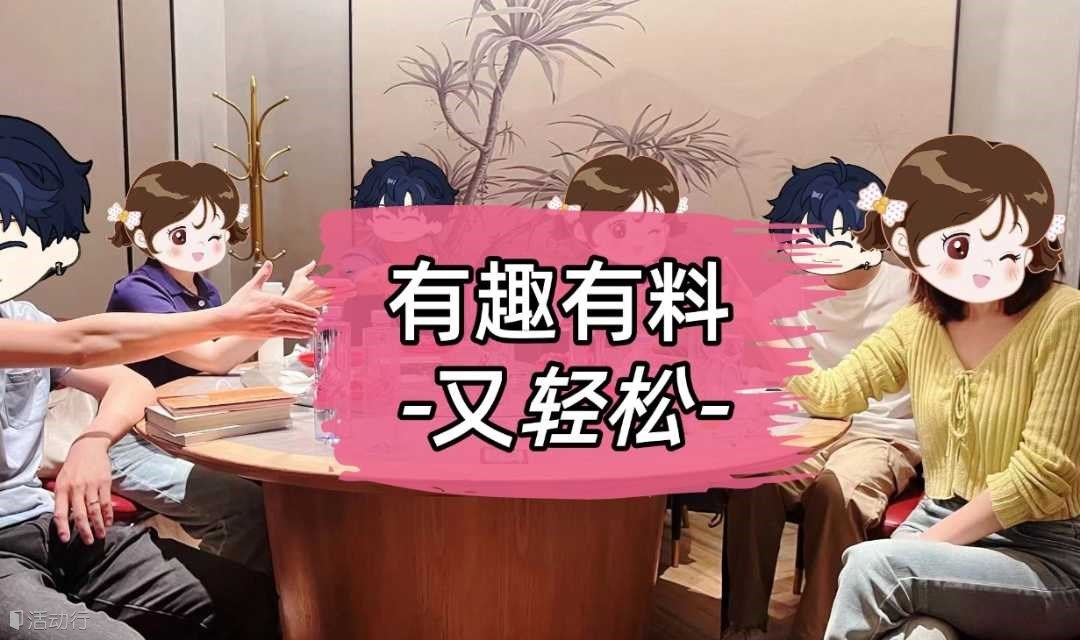 CoffeeBook-识君派北京读书会-AI系列小课-话题交流-好书学习-认识新朋友-人脉链接-跨界拓圈-合作交流-创业合伙人-认知提升-搞钱副业-圆桌谈-识君派-线下社交